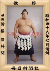 2024年最新】大相撲優勝額 ミニチュアの人気アイテム - メルカリ