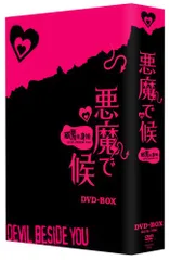 2025年最新】悪魔で候 dvdの人気アイテム - メルカリ