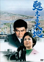 2026年最新】大地の子 全集 [dvd]の人気アイテム - メルカリ