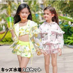 ガールズ水着 キッズ 女の子 子供 セパレート水着 3点セット 水泳 可愛い 海 海星プリント ラッシュガード長袖トップス 夏 キュロット 涼しい プール ビーチ  vii3x521631