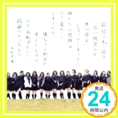 山本彩 生写真 封入特典 鈴懸の木の道で、、、 Amazon.co.jp: 鈴懸(すずかけ)の木の道で「君の微笑みを夢に見る