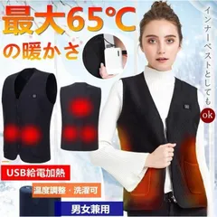 電熱ベスト ヒーターベスト 発熱ベスト メンズ レディース ヒートベスト バイク USB給電加熱 ジャケット チョッキ アウトドア khhV524