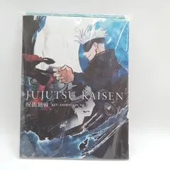 呪術廻戦 Key Animation vol.1.2.3 +収納ケース