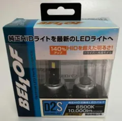 2024年最新】bellof ベロフ ledの人気アイテム - メルカリ