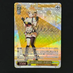 【PSA10】ヴァイスシュヴァルツ 未来へと踏み出す一歩　大神ミオ WS】未来へと踏み出す一歩 大神ミオ(サイン)【SP】HOL/W104-053
