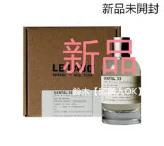 2025年最新】lelabo サンタル33 100mlの人気アイテム - メルカリ
