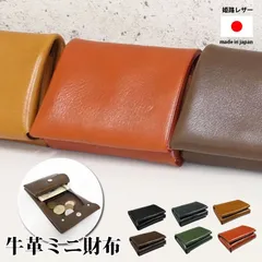 財布 レディース 二つ折り 本革 牛革 二つ折り財布 メンズ ブランド 小さい 薄い ミニ財布 おしゃれ コインケース コンパクト 小銭入れ 折りたたみ カード入れ 収納 大容量 ミニウォレット 使いやすい 日本製 シンプル 革 ヌメ革 黒 緑 メール便
