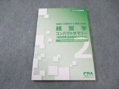 2026年最新】コンパクトサマリーの人気アイテム - メルカリ