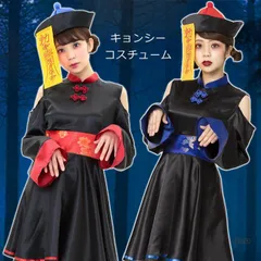 ハロウィン 衣装 仮装 レディース コスプレ キョンシー ゾンビ 可愛い ハロウィーン衣装  おもしろ チャイナ チャイナ服 中国 コスプレ大人 ハロウィンコスチューム ハロウィンコスプレ コスチューム ハロウィン仮装 halloween26