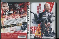 SPY HUNTER スパイ・ハンター/ 中古DVD レンタル落ち/ルーク・ゴス/ルイス・マンディロア/a5389