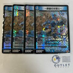 鉄装の氷騎士 4枚