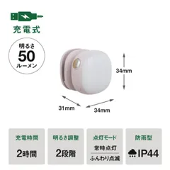 ムサシ　充電式　護衛さんライト　ニュアンスピンク　WRC-11NP