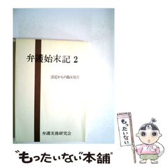 【中古】 再論東京裁判 何を裁き、何を裁かなかったのか/大月書店/田中利幸 中古】 再論東京裁判 何を裁き、何を裁かなかったのか / 田中
