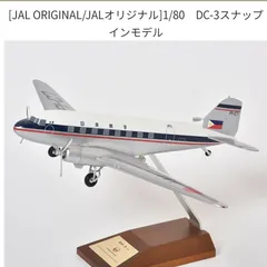 2024年最新】ジャパンエアライン 美術品・アンティーク・コレクション