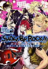 2026年最新】SHOW BY ROCK bookの人気アイテム - メルカリ