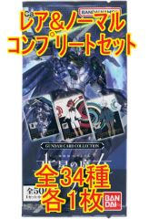 [중고] 애니메이션 계 트레카 ◇ GUNDAM CARD COLLECTION 기동 전사 건담 수성의 마녀 2 레어 & 노멀 컴플리트 세트