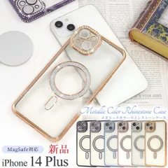 新品■ iPhone 14 Plus用MagSafe対応メタリックカラーラインストーンスマホケース・ iPhone14Plus iPhone14 Plus iPhone iphone14 Plus 14 moac