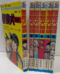 【中古】 警察犬物語 ２/集英社/石川サブロウ 2025年最新】Yahoo!オークション -警察犬物語 石川サブロウの