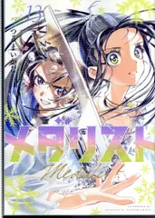 メダリスト　裁断済み メダリスト - Search / X