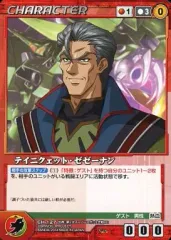 【中古】クルセイド CH-127[C]：テイニクェット・ゼゼーナン