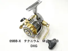 BBX テクニウムMG2500 DHG シマノ(SHIMANO) 10 BBXテクニウムMG 2500DXG 027153