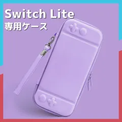 Switch lite パープル 紫　ケース　カバー スイッチライト