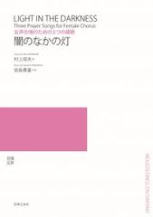 歌の原初へ 宮古島狩俣の神歌と神話居 駒 永幸 - メルカリ