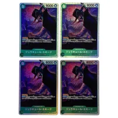 ## ワンピースカード ジュラキュール・ミホーク ST12-003 SR 4枚セット トレカ