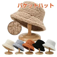 バケットハット ボア帽子 レディース帽子 ボアハット 無地 もこもこ 秋冬 ハット
