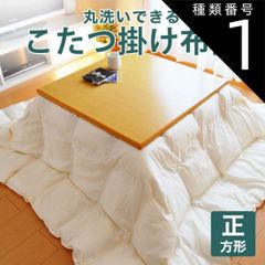 CANELÉ こたつ 90×55cm こたつ布団 CANELÉ こたつ 90×55cm こたつ布団 - メルカリ
