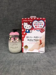 F YG25103067 ma＆me Latte ボディミルク 310g & フットパック 片足35ml × 2包 セット
