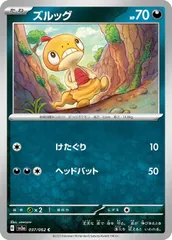 【中古】 ポケモンカードゲーム ズルッグ SV3A SV3A 037/062 C
