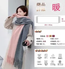 ❤️ミックスカラー❤️ストール　マフラー 大判 ピンク＆グレー　厚手　防寒