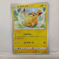 ポケカ ピカチュウ 4種 4枚セット SA S6a SV4a SV5M - メルカリ
