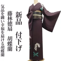 逸品■藤林徳扇作 着物 銀通し やまと 鶴刺繍 GT17 付け下げ訪問着 作家物 逸品□藤林徳扇作 着物 銀通し やまと 鶴刺繍 GT17 付け下げ訪問