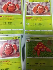 ポケモンカード　パラセクト　まとめ処分　s-135