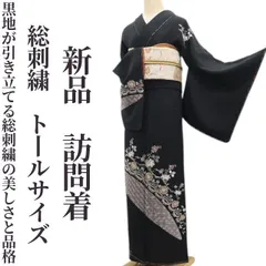 新品 ２点セット 総刺繍 着物 正絹 仕付糸付 トール 訪問着・長襦袢 4728 2025年最新】訪問着セット総刺繍の人気アイテム - メルカリ