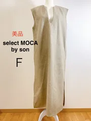 美品 select MOCA by son キーネックロングベストワンピース サイドスリット Iライン レイヤード ベストワンピース ベージュ ベージュ Fのサムネイル