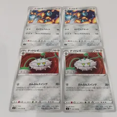 2025年最新】ナットレイの人気アイテム - メルカリ