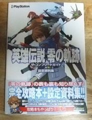 m1861☆Happy20thBirthday広末涼子写真集: ヒロスエ、ハタチ