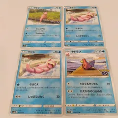 ポケモンカード  ヤドン  ヤドラン  まとめ処分4枚s-137