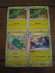 ポケモンカード ラクライ ライボルト まとめ処分 S-136