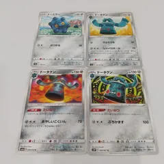 ポケモンカード  ドーミラー  ドータクン  まとめ処分4枚s-137