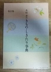 m1861☆Happy20thBirthday広末涼子写真集: ヒロスエ、ハタチ