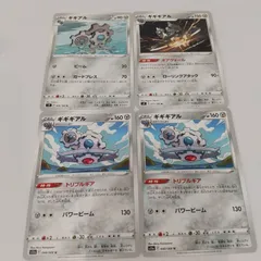 ポケモンカード  ギギアル   ギギギアル  まとめ処分4枚s-137