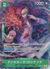 2025年最新】ロシナンテ パラレルの人気アイテム - メルカリ