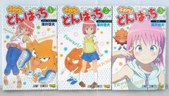 川菜翠 貝田由里子 ミラクル・ボディに御用心! アニメ 廃盤 [CD