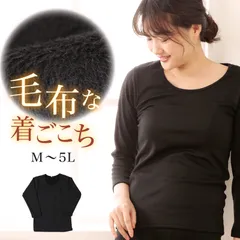 裏起毛 インナー レディース 8分袖 長袖 シャツ トップス M～5L 裏ボア 下着 冬 あったかインナー 防寒 暖かい クルーネック 丸首 裏シャギー ストレッチ 着る毛布 大きいサイズ M L LL 3L 4L 5L (在庫限り)