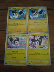 ポケモンカード エモンガ まとめ処分 S-136
