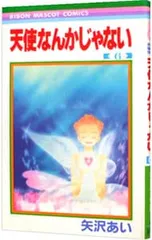 天使なんかじゃない　矢沢あい展・スリーズ　まとめ売り⭐︎ 2025年最新】天使なんかじゃない 矢沢あいの人気アイテム - メルカリ